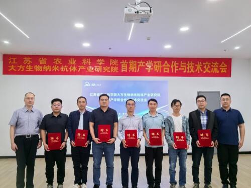 江苏省农业科学院