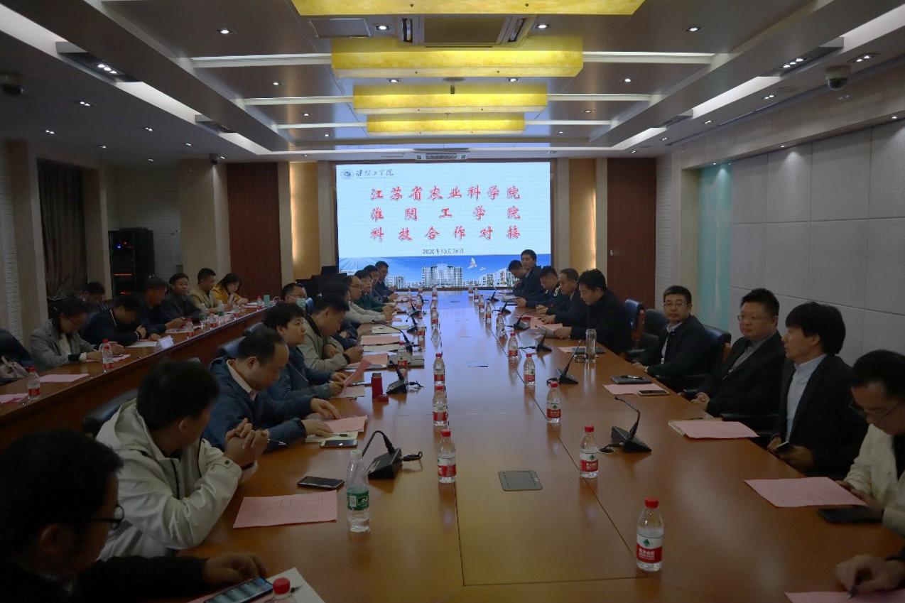 我院与淮阴工学院开展科技合作对接活动
