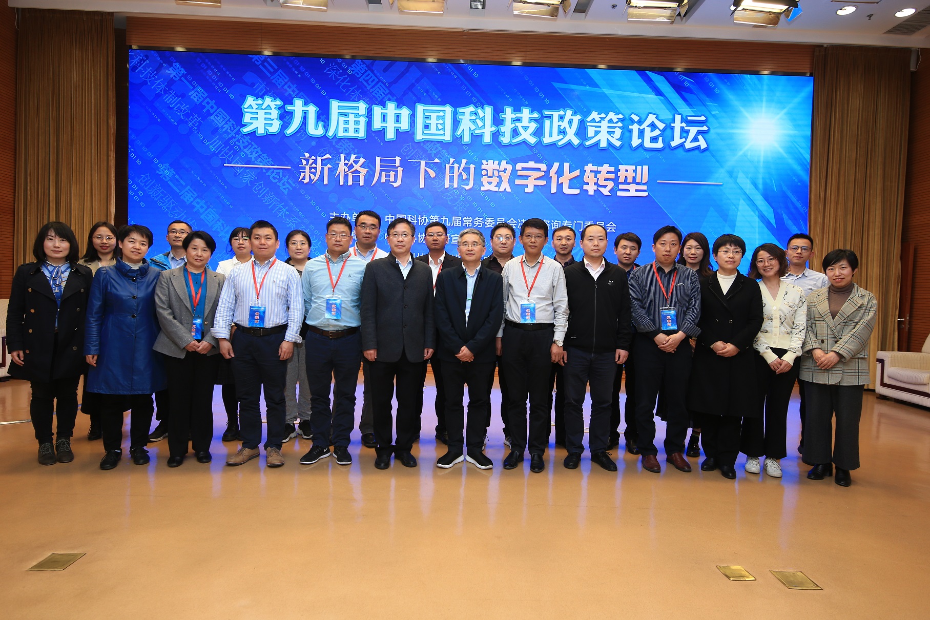 科研处组织参加第九届中国科技政策论坛暨第五期科研管理业务学习交流会