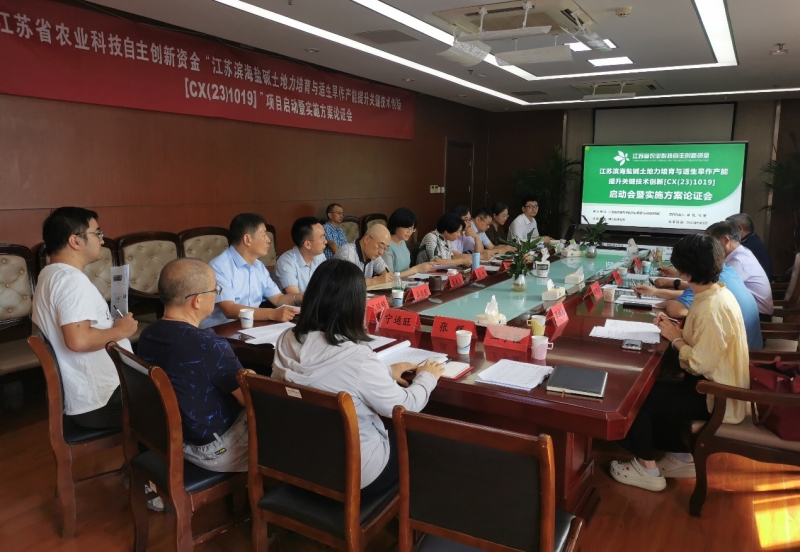 江苏省农业科学院