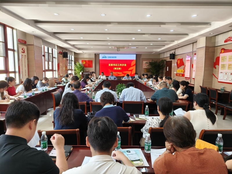 支部书记工作沙龙(1).jpg