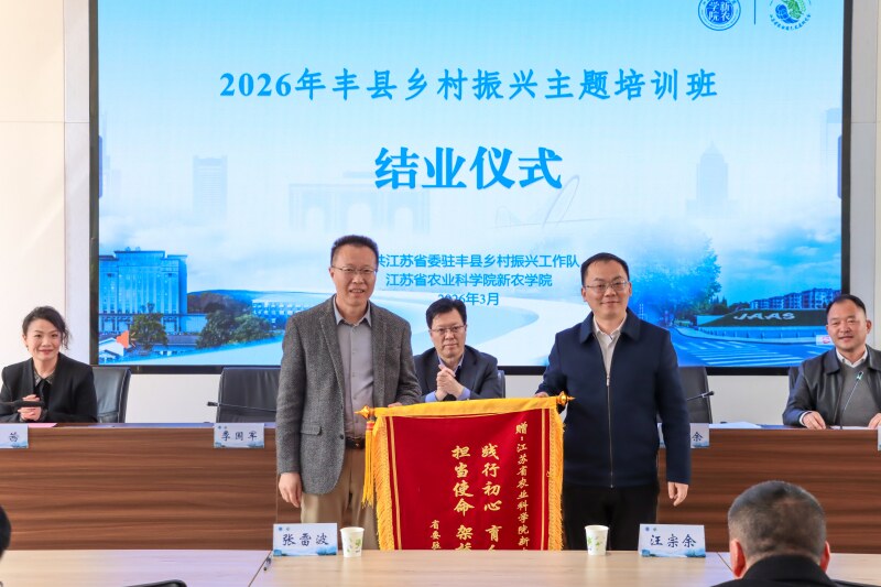 3.13农科学培训(结业)-4(1).jpg