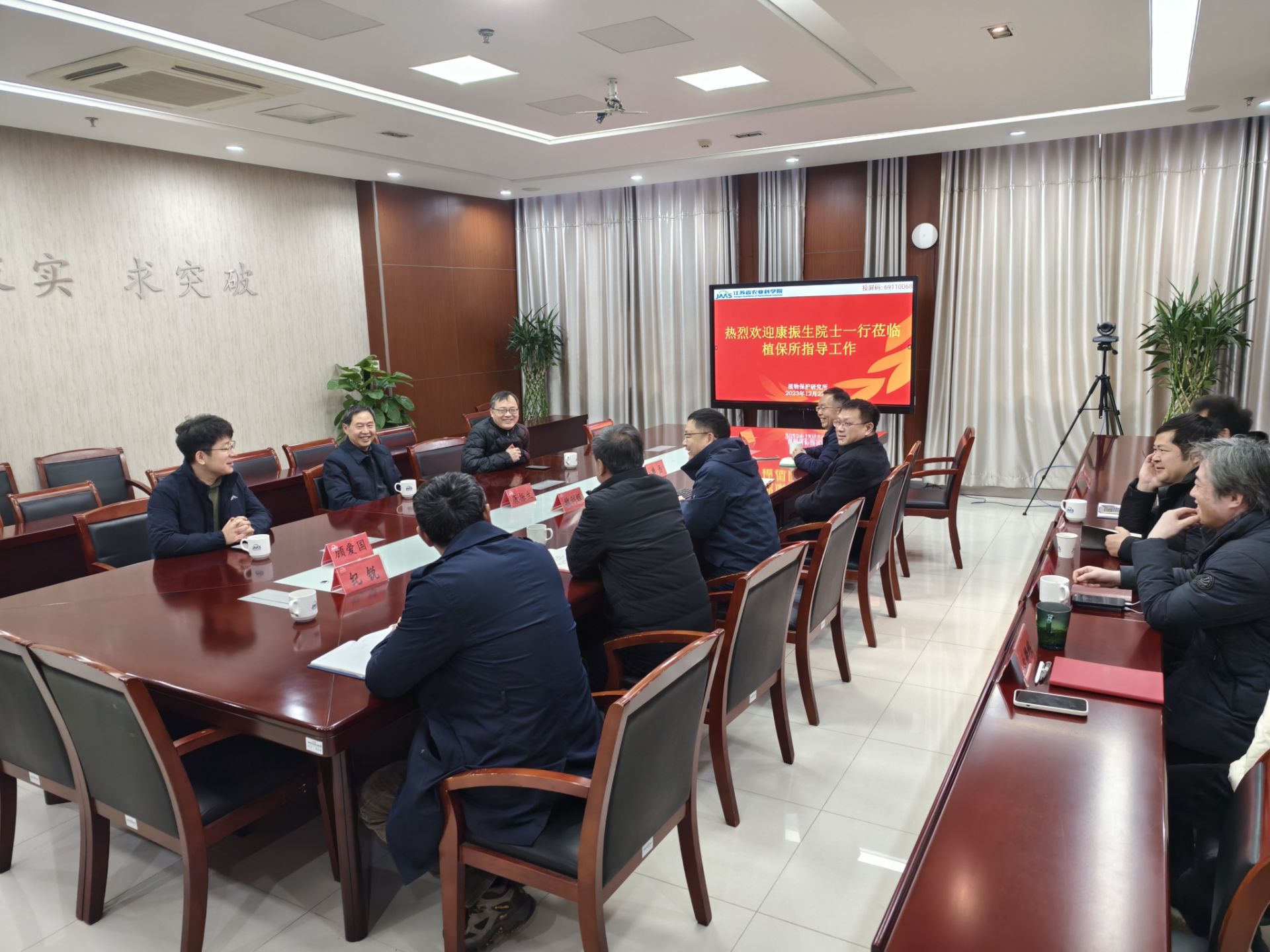 中国工程院康振生院士一行应邀到我院指导交流