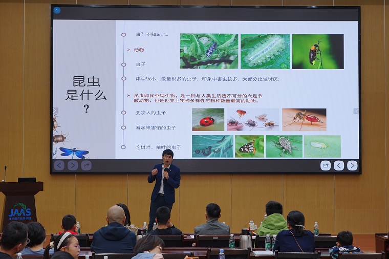 5.科普讲座-1-2.JPG